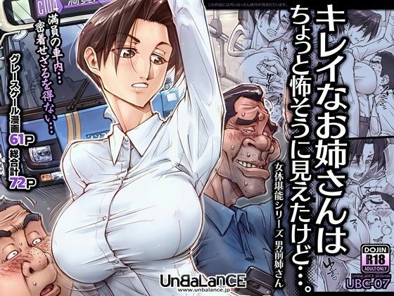 キレイなお姉さんはちょっと怖そうに見えたけど...。
