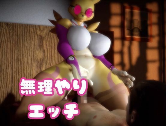 【2本】レナモンは実はサキュバスだった動画パック｜月桂樹 サンプル画像 4