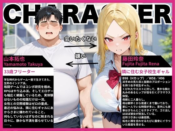 隣に住むオタク嫌いのギャルの置き配をうっかり開けたら中出しHまで発展した話 サンプル画像 2