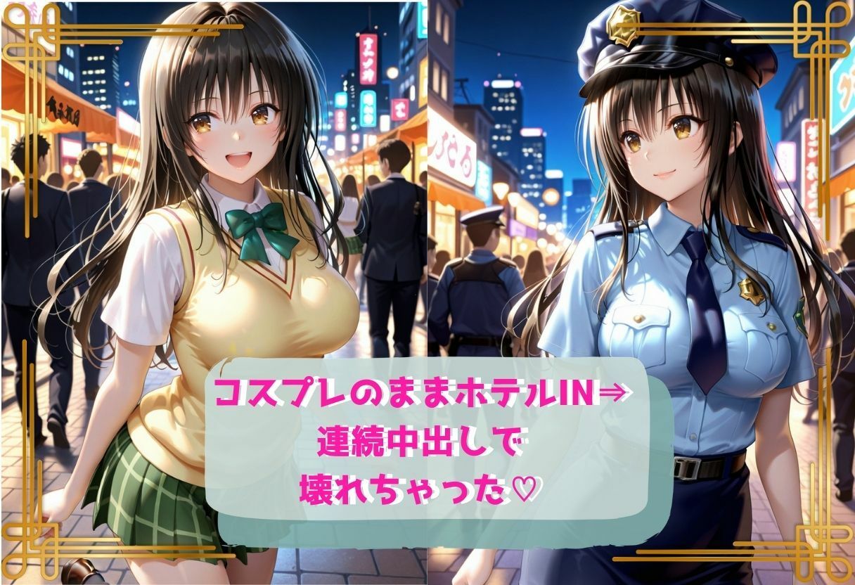 コスプレのままホテルIN→ナンパ即ハメ精液まみれ vol.1 サンプル画像 3