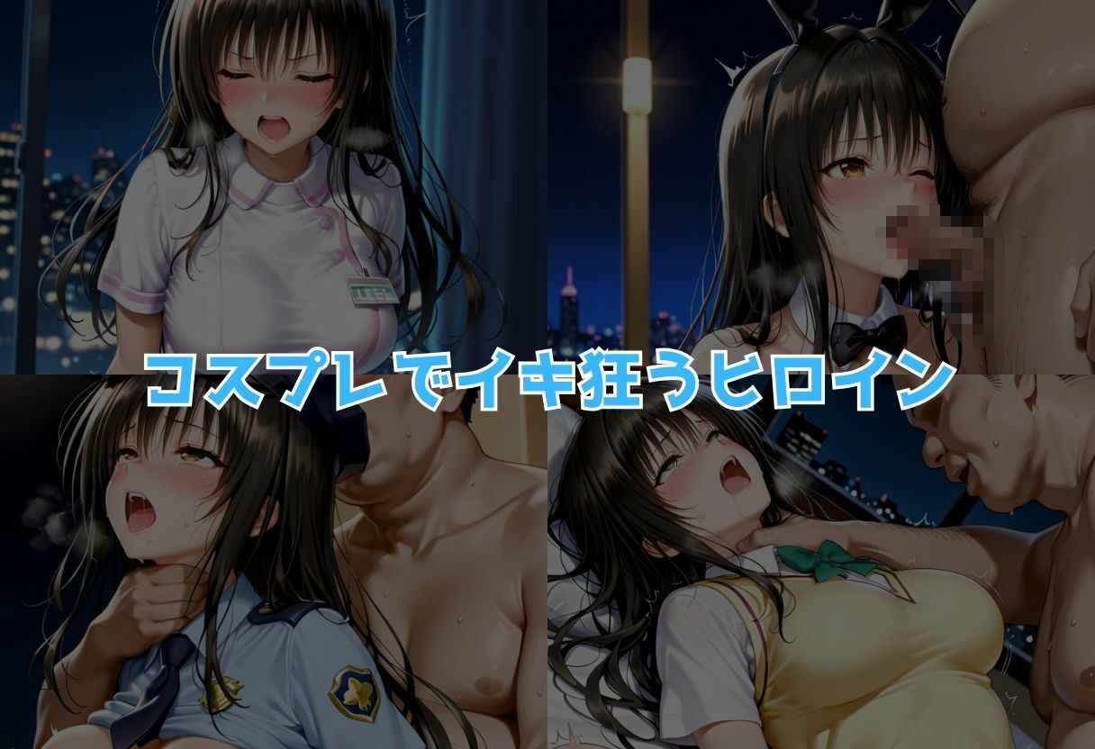 コスプレのままホテルIN→ナンパ即ハメ精液まみれ vol.1 サンプル画像 10