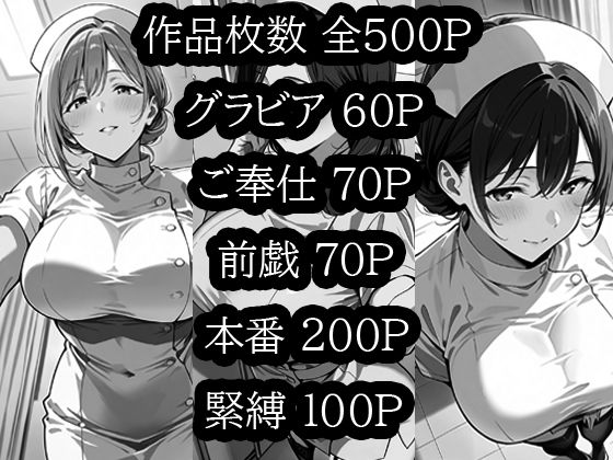 人妻ナース 〜色気ムンムン秘密の診察〜 サンプル画像 8