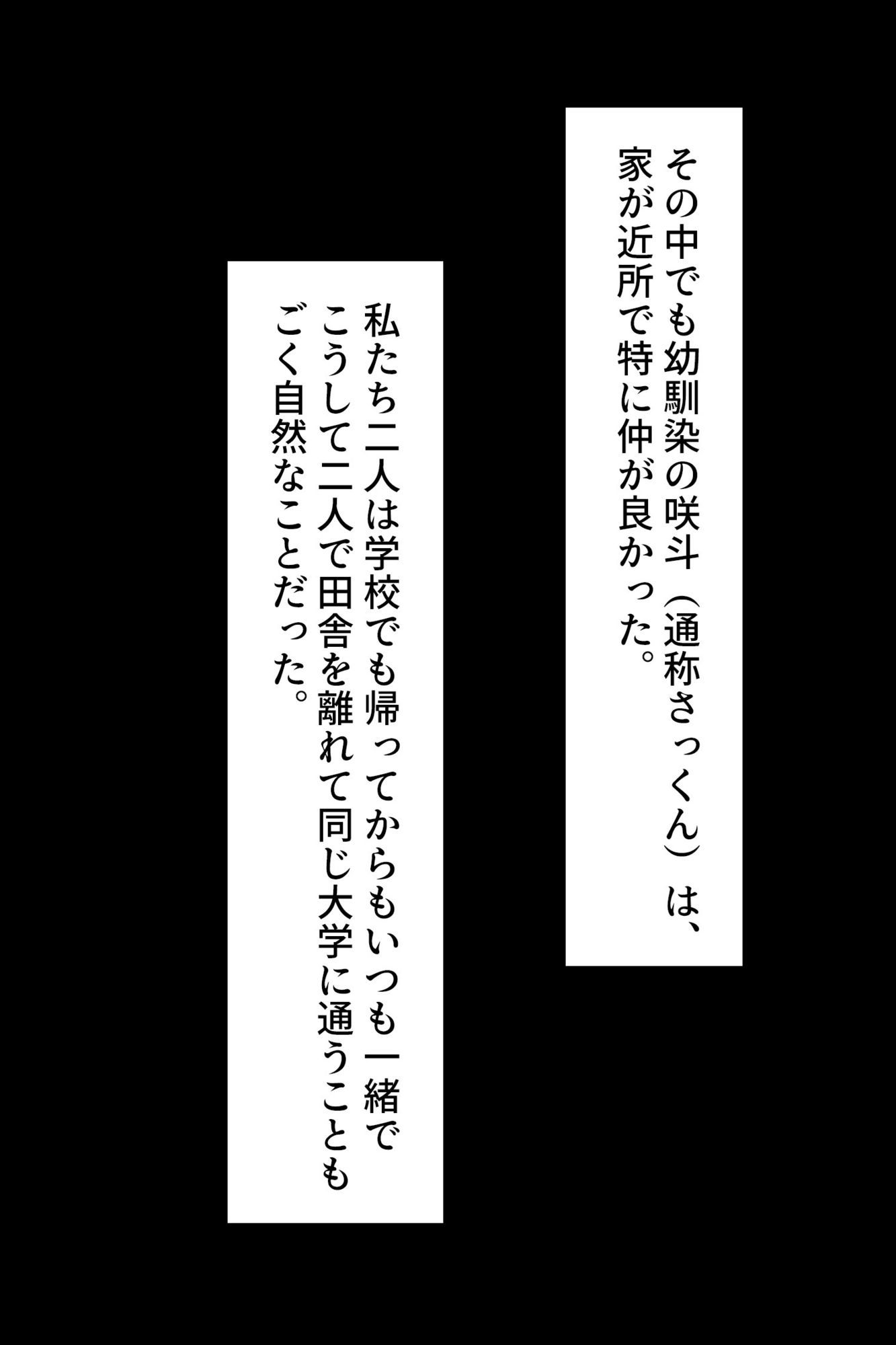 デキゴコロ。陰キャ女子大生お持ち帰りNTR サンプル画像 2