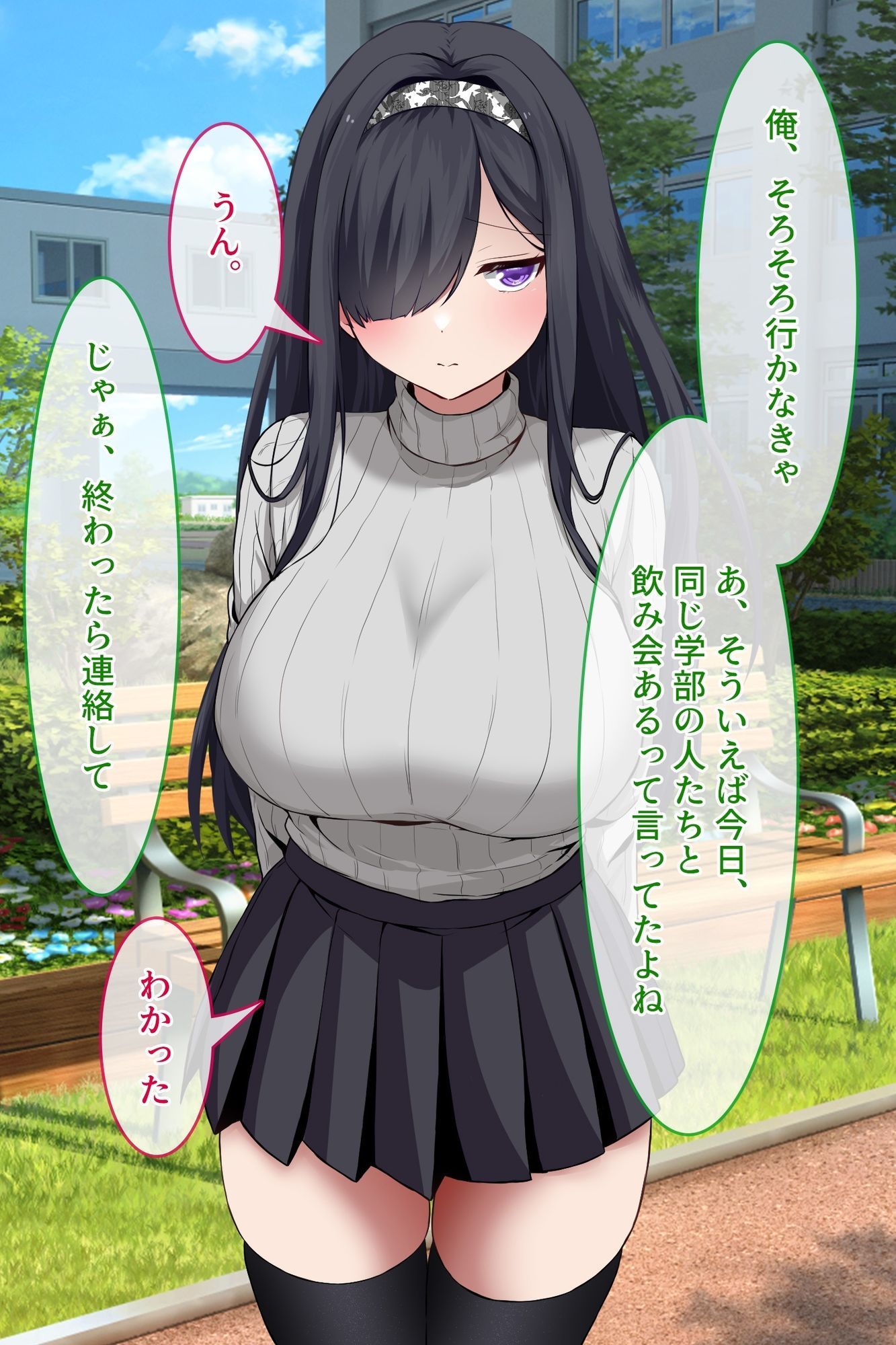 デキゴコロ。陰キャ女子大生お持ち帰りNTR サンプル画像 4