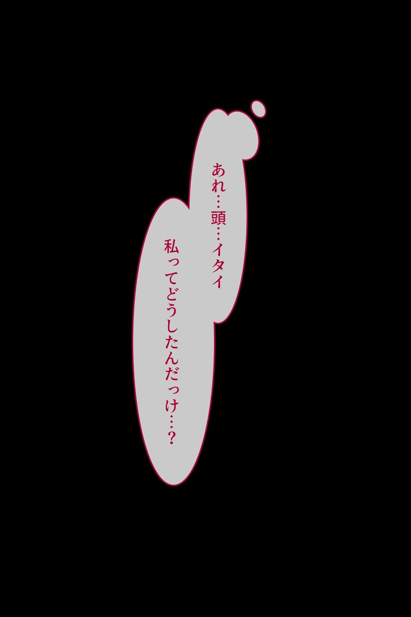 デキゴコロ。陰キャ女子大生お持ち帰りNTR サンプル画像 7
