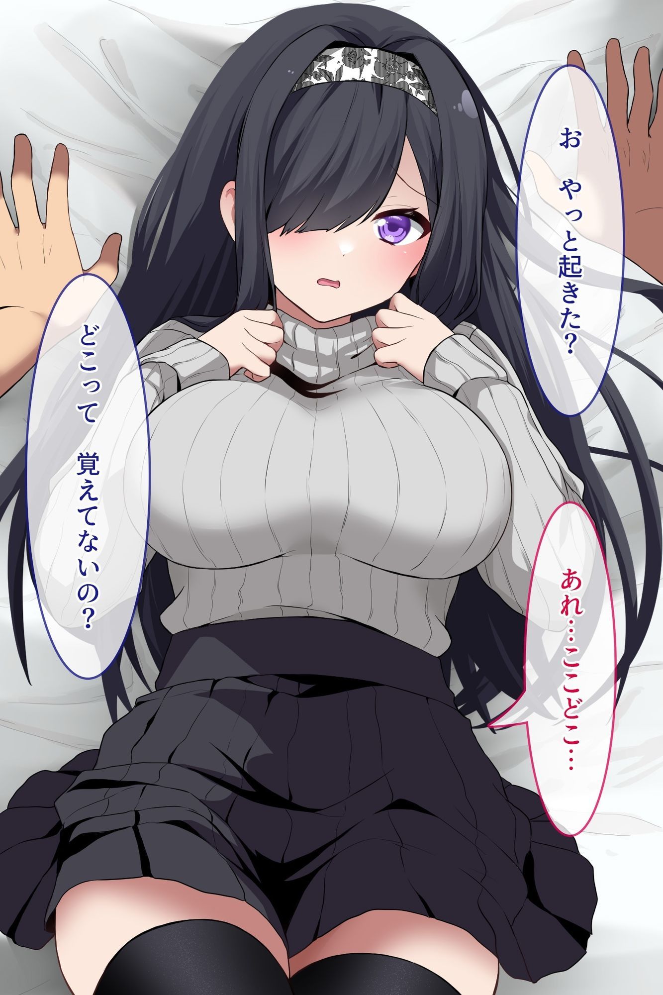デキゴコロ。陰キャ女子大生お持ち帰りNTR サンプル画像 8