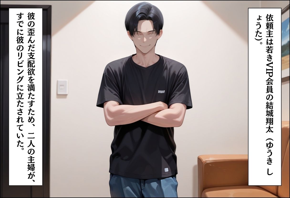 家事代行アプリで人妻をコスプレ奉仕させる話〜淫乱くノ一服従編〜 サンプル画像 4