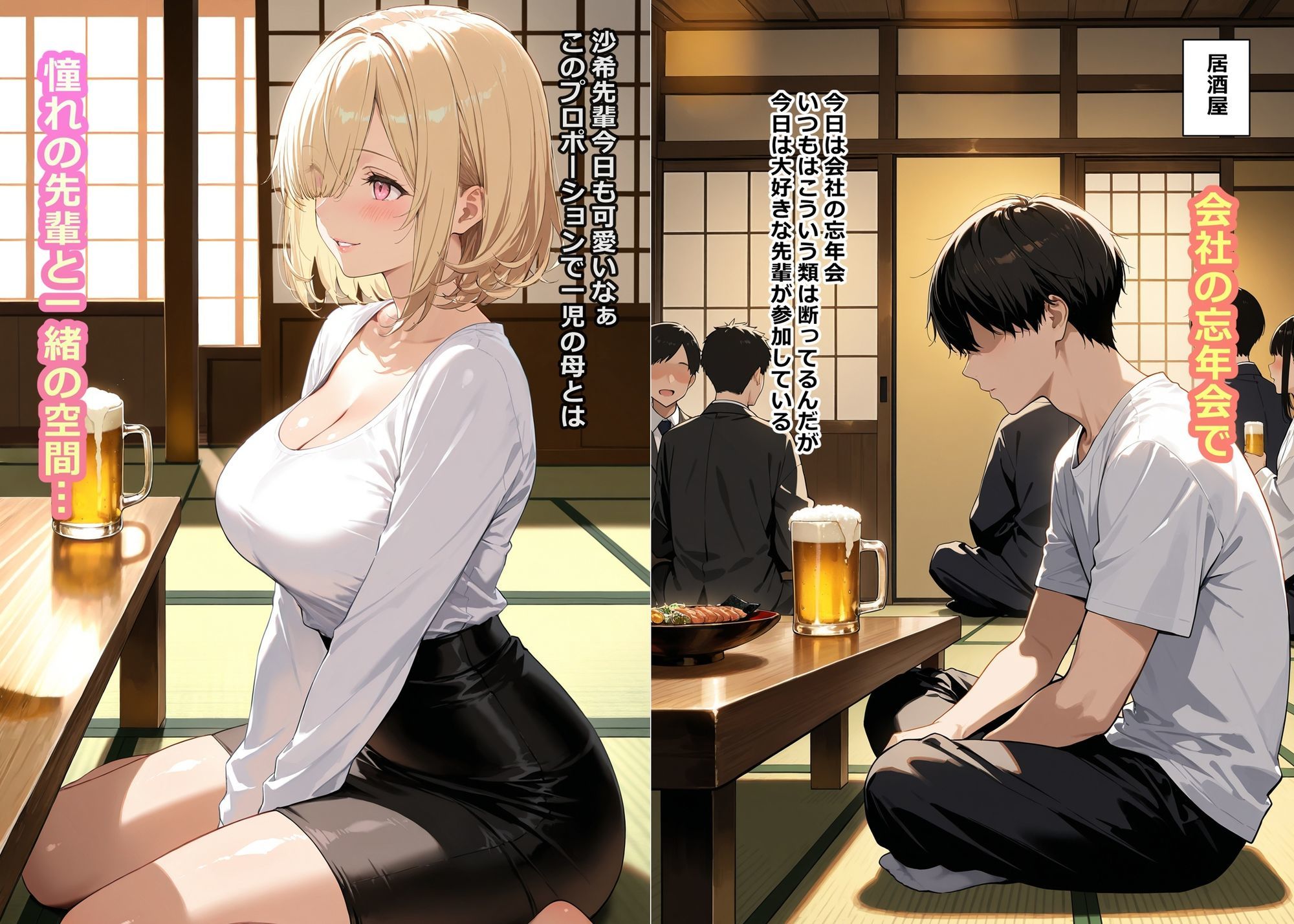 飲み会で酔っぱらった子持ち人妻の先輩にホテルに誘われ精子を搾りつくされる話 サンプル画像 2
