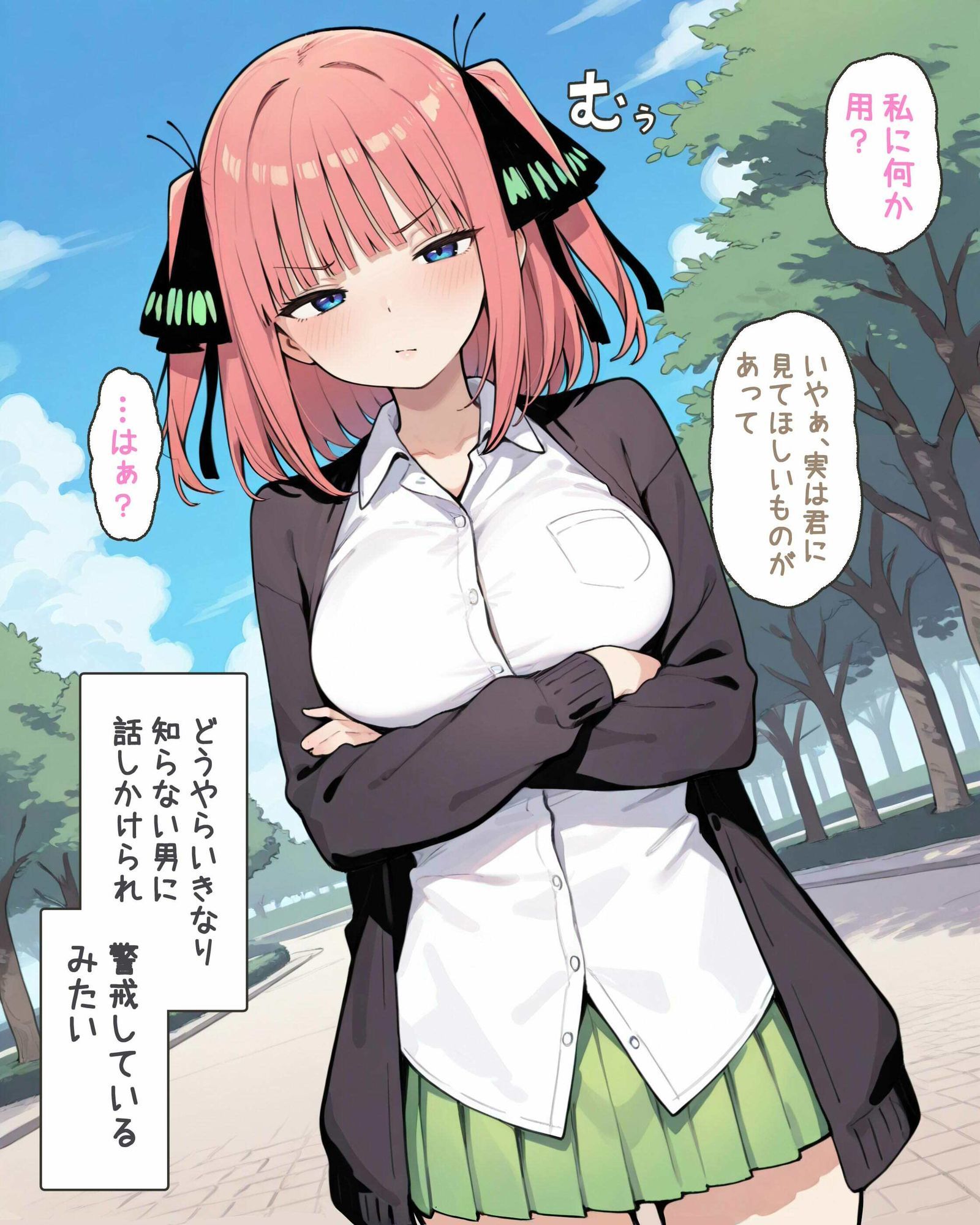 催●アプリでちょろまん化〜中野二〇編〜 サンプル画像 2