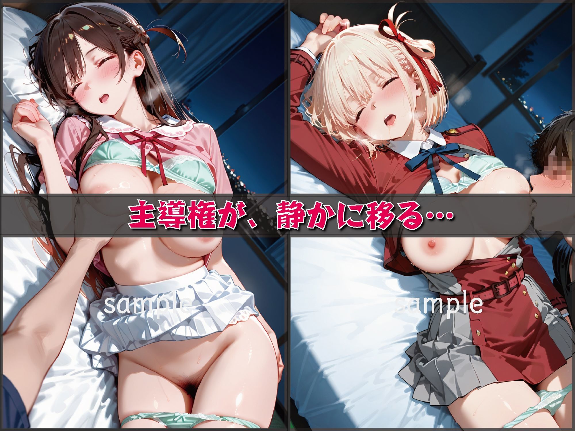 追跡、密室、主導権ゼロ ―鍵の音が合図だった夜―【豪華CG500枚収録】 サンプル画像 8