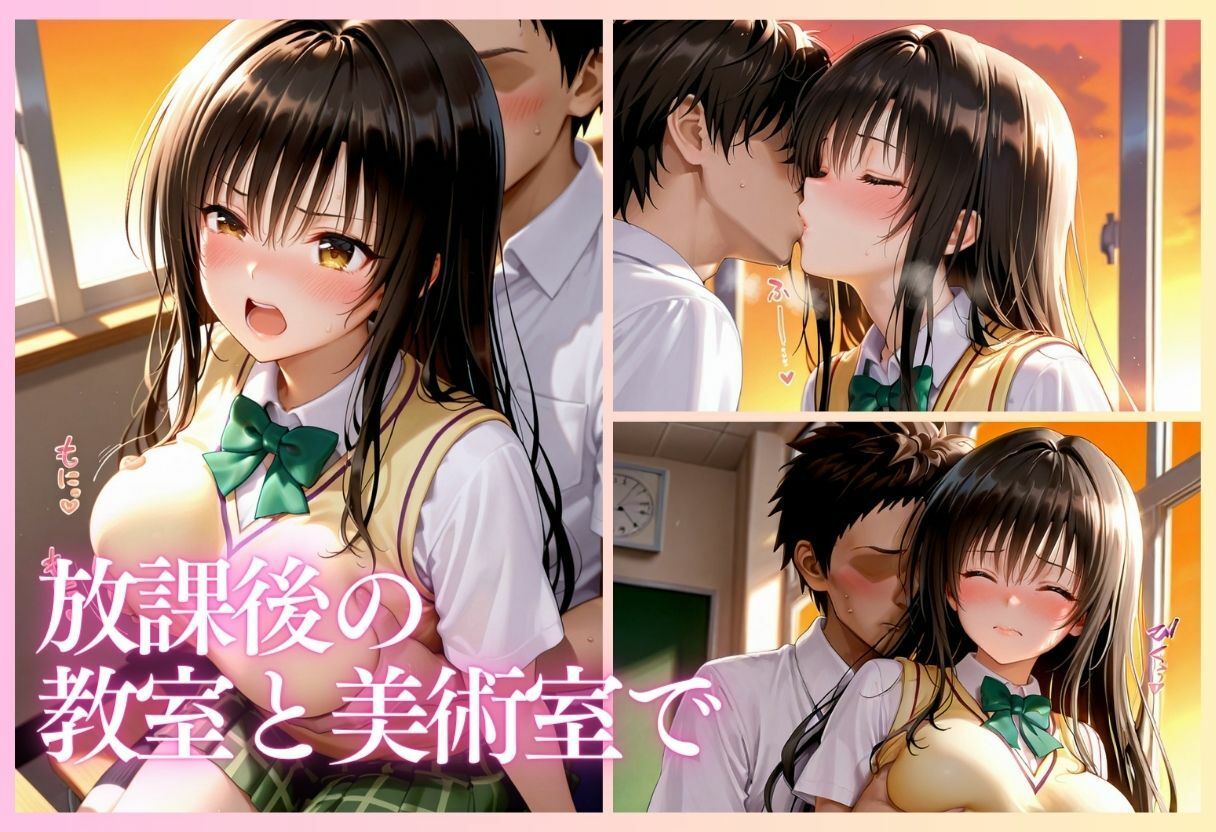 みんなには内緒だよ...?制服で始まる放課後えっちpart2 サンプル画像 7