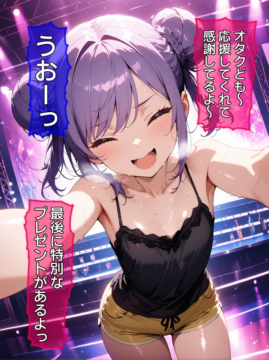 即堕ち大乱舞25【サイコパス逆レ〇プ02】 サンプル画像 3