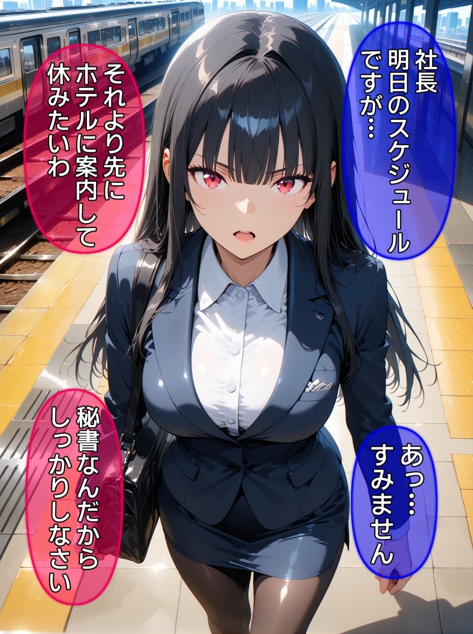 即堕ち大乱舞25【サイコパス逆レ〇プ02】 サンプル画像 5