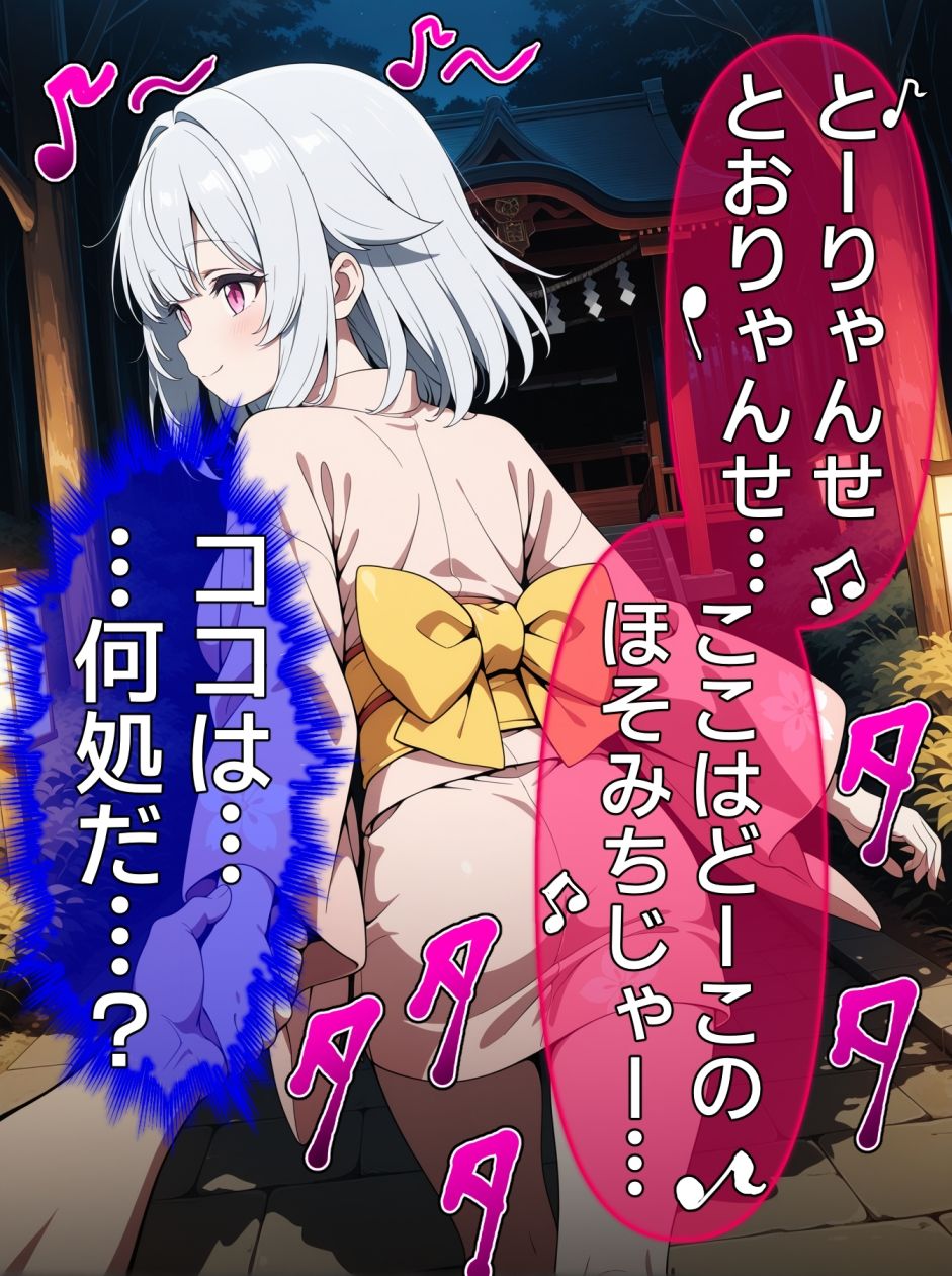 即堕ち大乱舞25【サイコパス逆レ〇プ02】 サンプル画像 11