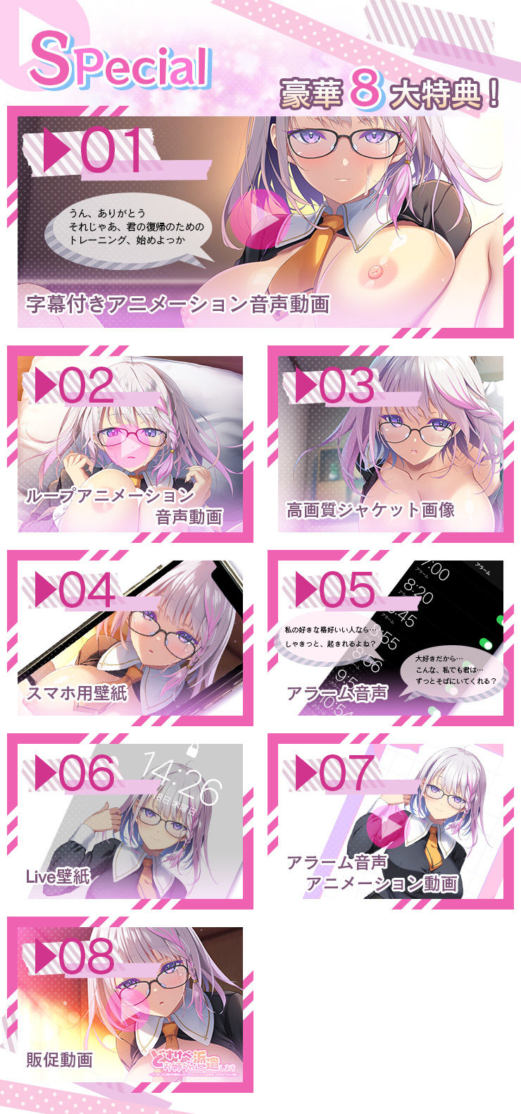 どすけべお姉ちゃん、派遣します〜デカ乳JKに愛され囁きレッスンでおちんちんの自信をつけさせてもらう話〜 サンプル画像 7