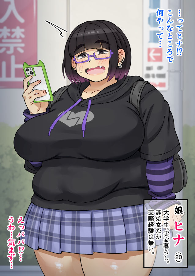 とある親子のリアルパパ活#立ちんぼに声かけたら実の娘でした。 サンプル画像 3