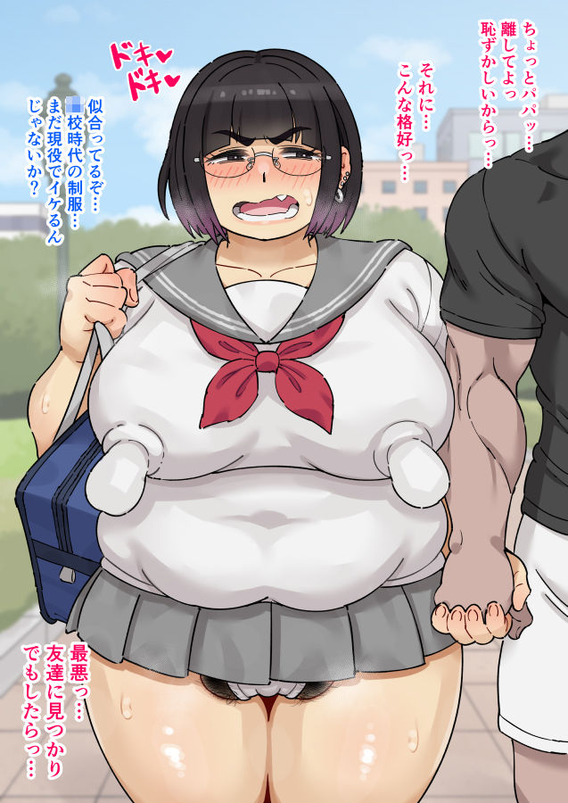 とある親子のリアルパパ活#立ちんぼに声かけたら実の娘でした。 サンプル画像 7