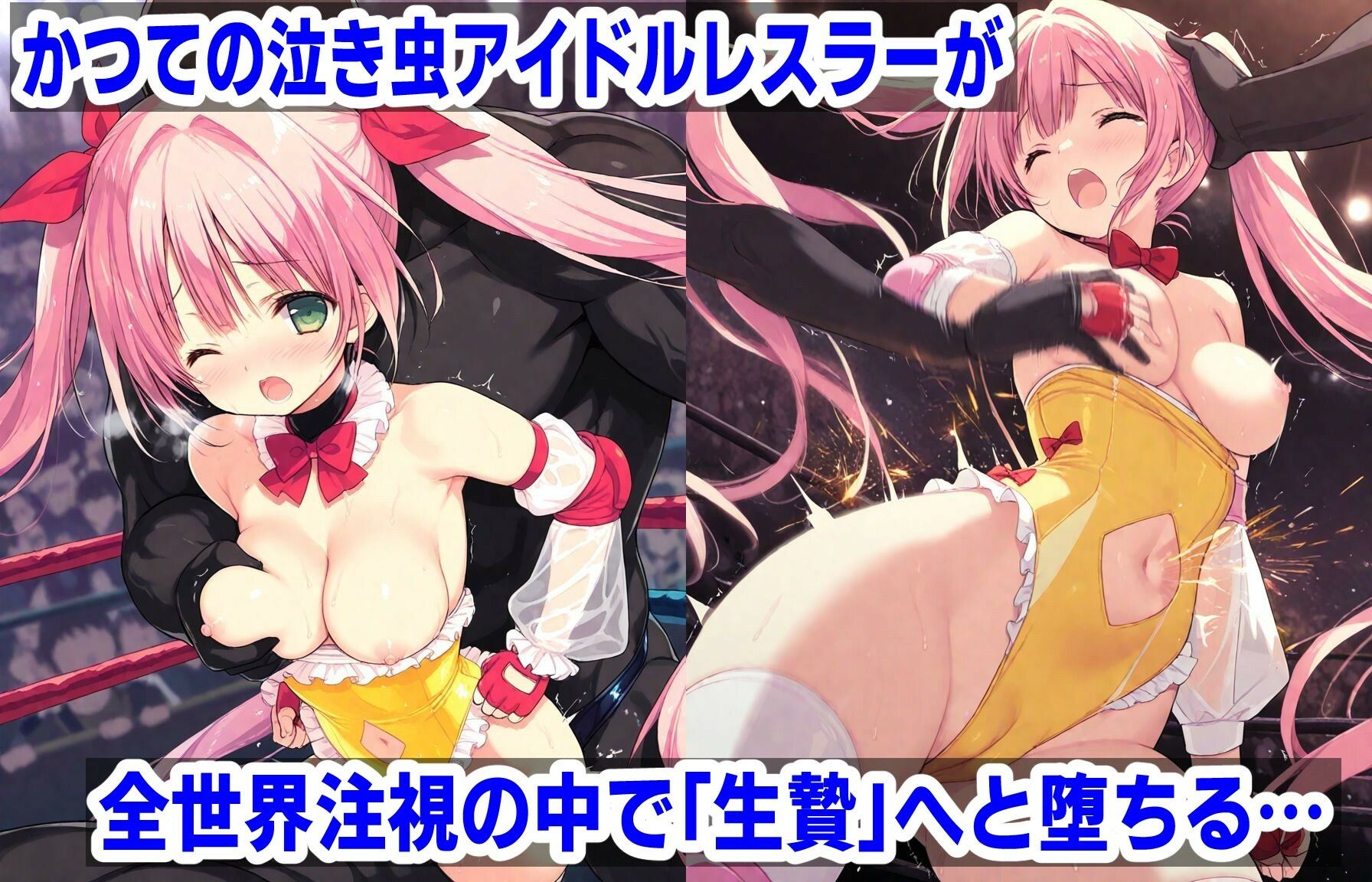 AI敗北少女CG集 水着剥ぎデスマッチ キュー〇ィー金〇(レッスル〇ンジェルス) サンプル画像 4