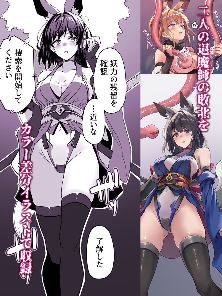 妖魔の苗床 サンプル画像 4