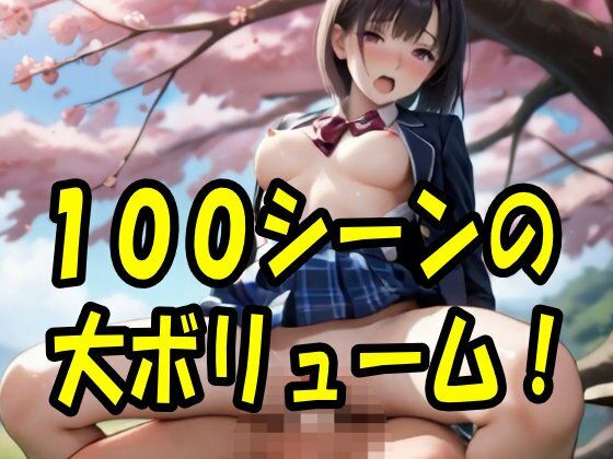 お花見天国・花よりマ〇コ!JK100人花びら大回転 ! サンプル画像 10