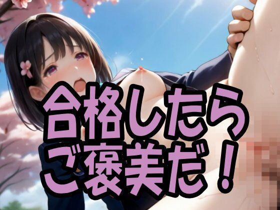 お花見天国・花よりマ〇コ!JK100人花びら大回転 ! サンプル画像 11