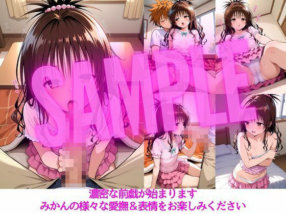 みかんはぜんぶ温められたい サンプル画像 4