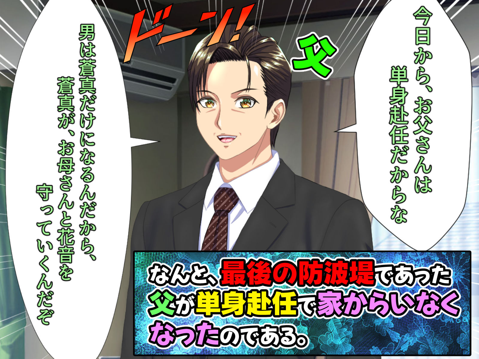 お母さんと妹を、お父さんが単身赴任の間に口説き落とした僕には、実は、ちょっと 女性の心に言葉が届きやすい特殊能力があった件。 サンプル画像 3