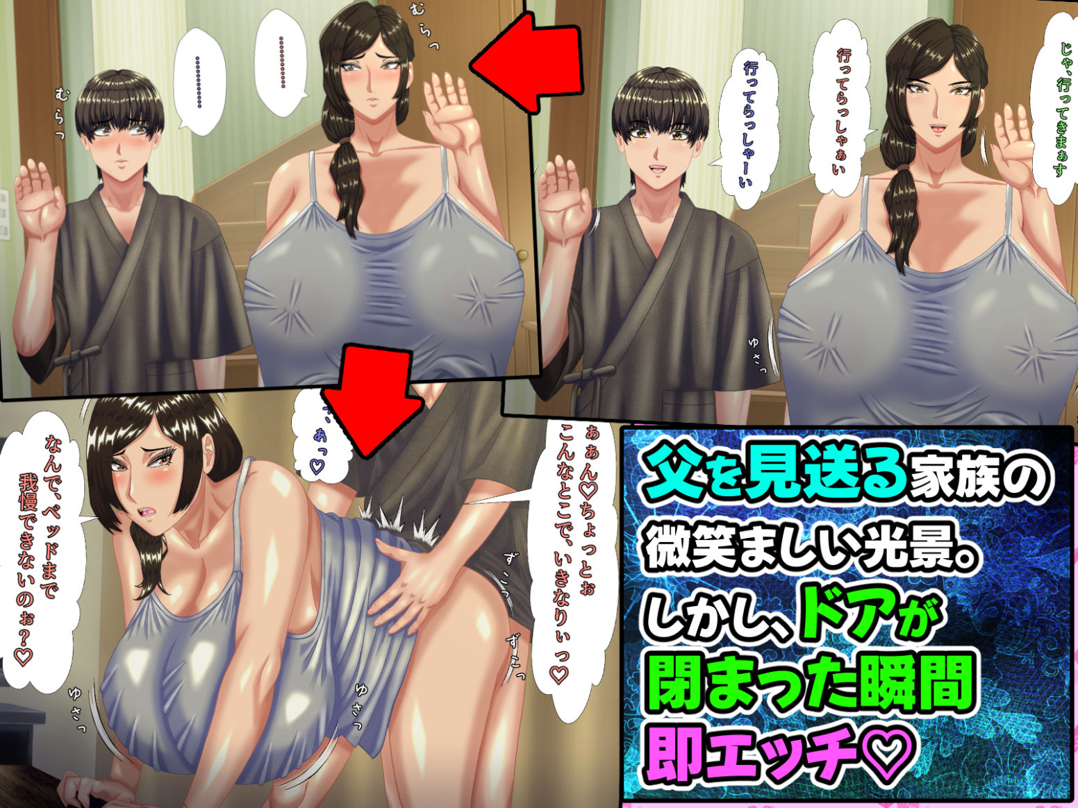 お母さんと妹を、お父さんが単身赴任の間に口説き落とした僕には、実は、ちょっと 女性の心に言葉が届きやすい特殊能力があった件。 サンプル画像 7