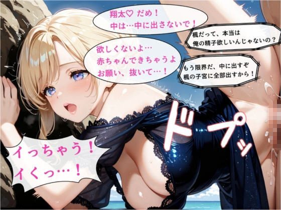 再会した彼女は金髪ギャル〜地味だった幼馴染とヤリすぎてしまった〜 サンプル画像 11
