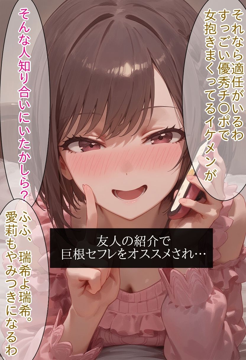 欲求不満アイドルを男の娘のチ〇ポで癒してあげるおはなし サンプル画像 3