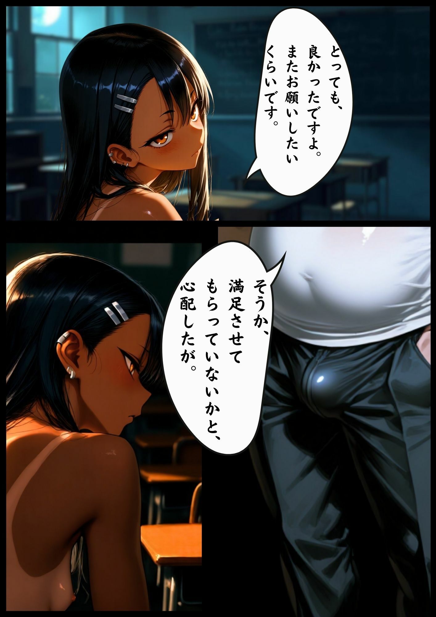 [漫画仕立て]センパイを守るために校長に抱かれてます 第三話 サンプル画像 6