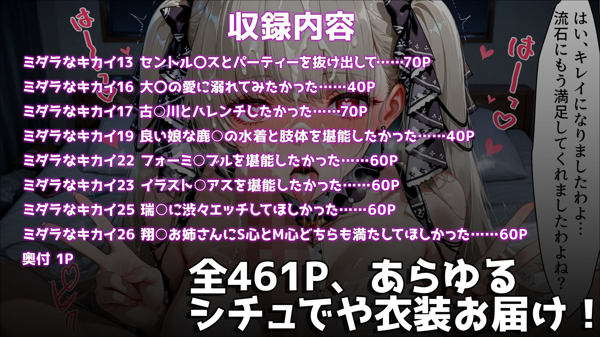 ミダラなキカイ ストーリー総集編 2｜むらた屋 サンプル画像 5