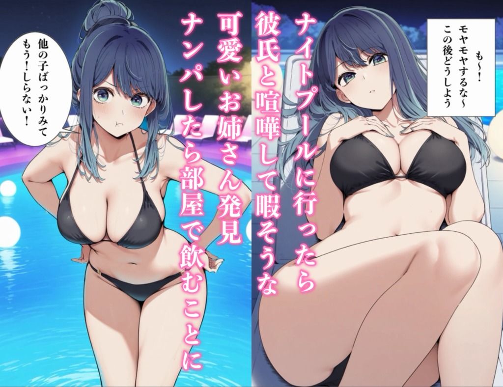 可愛いお姉さんをナンパして持ち帰ったら逆に搾り取られた話|汁なし担々麺
