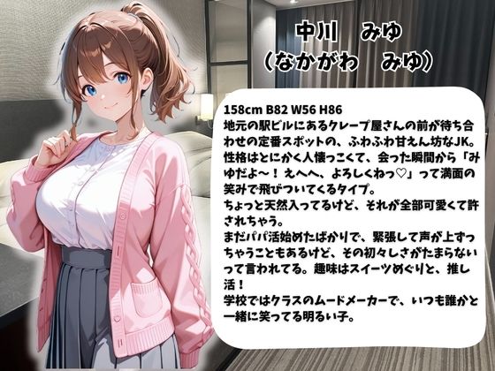 パパ活女子のご奉仕性交記録vol.2みゆ サンプル画像 2
