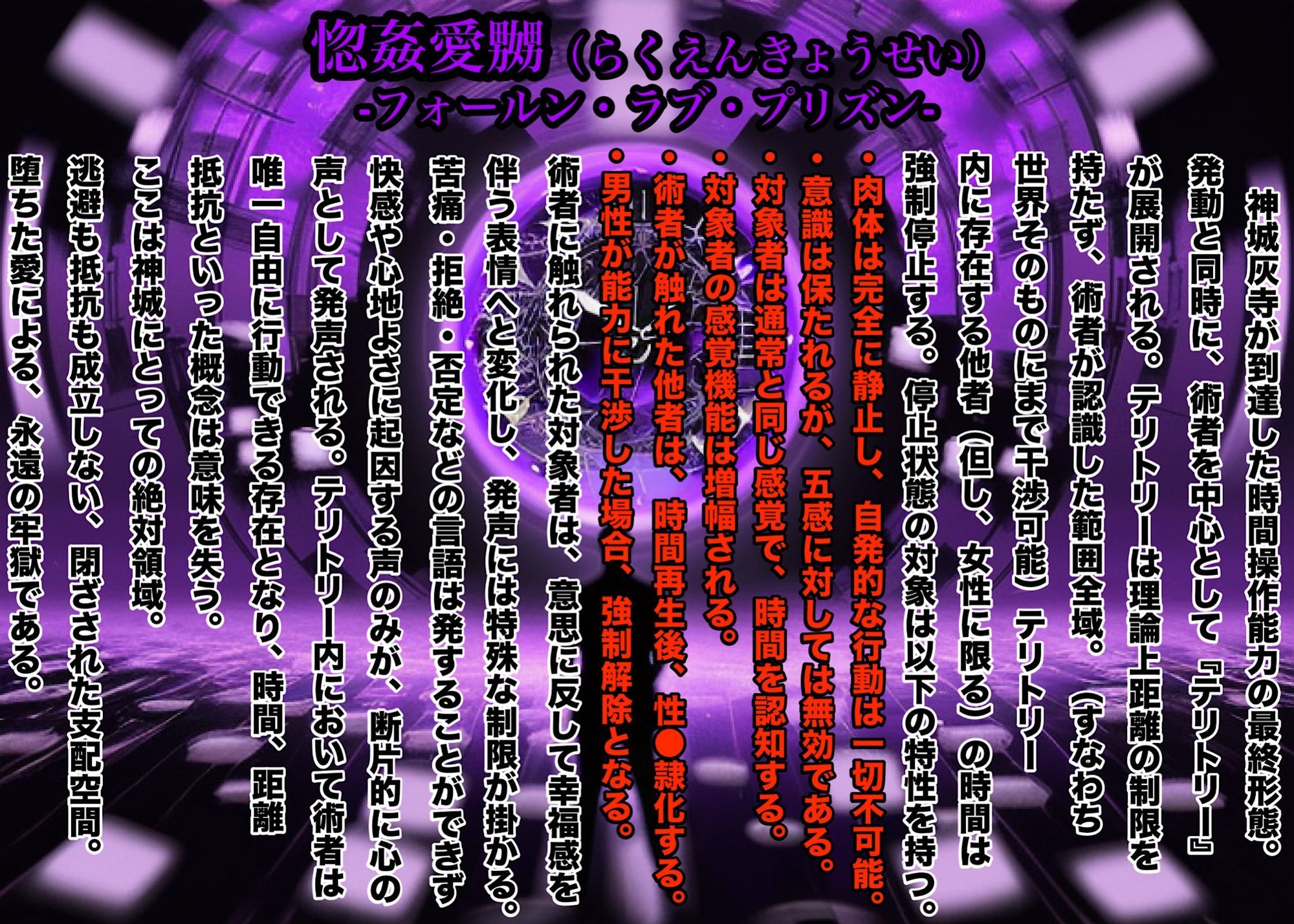 時間停止能力を手に入れた就職氷河期こどおじ、無双して令和女子校生を好き放題犯●まくる!-テリトリー展開!『惚姦愛嬲』- サンプル画像 9