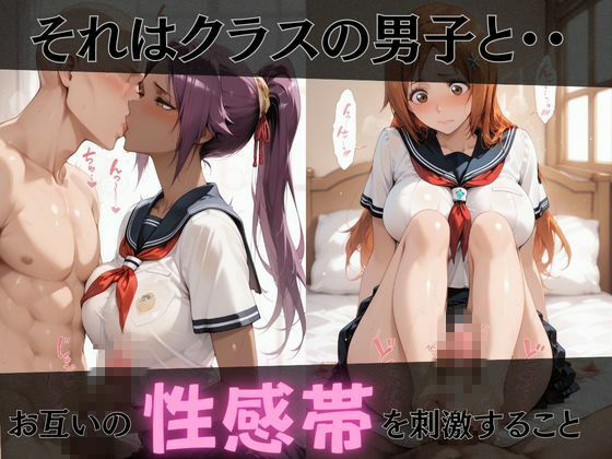 放課後ヒロインズ夜●/織●/乱●編 サンプル画像 3