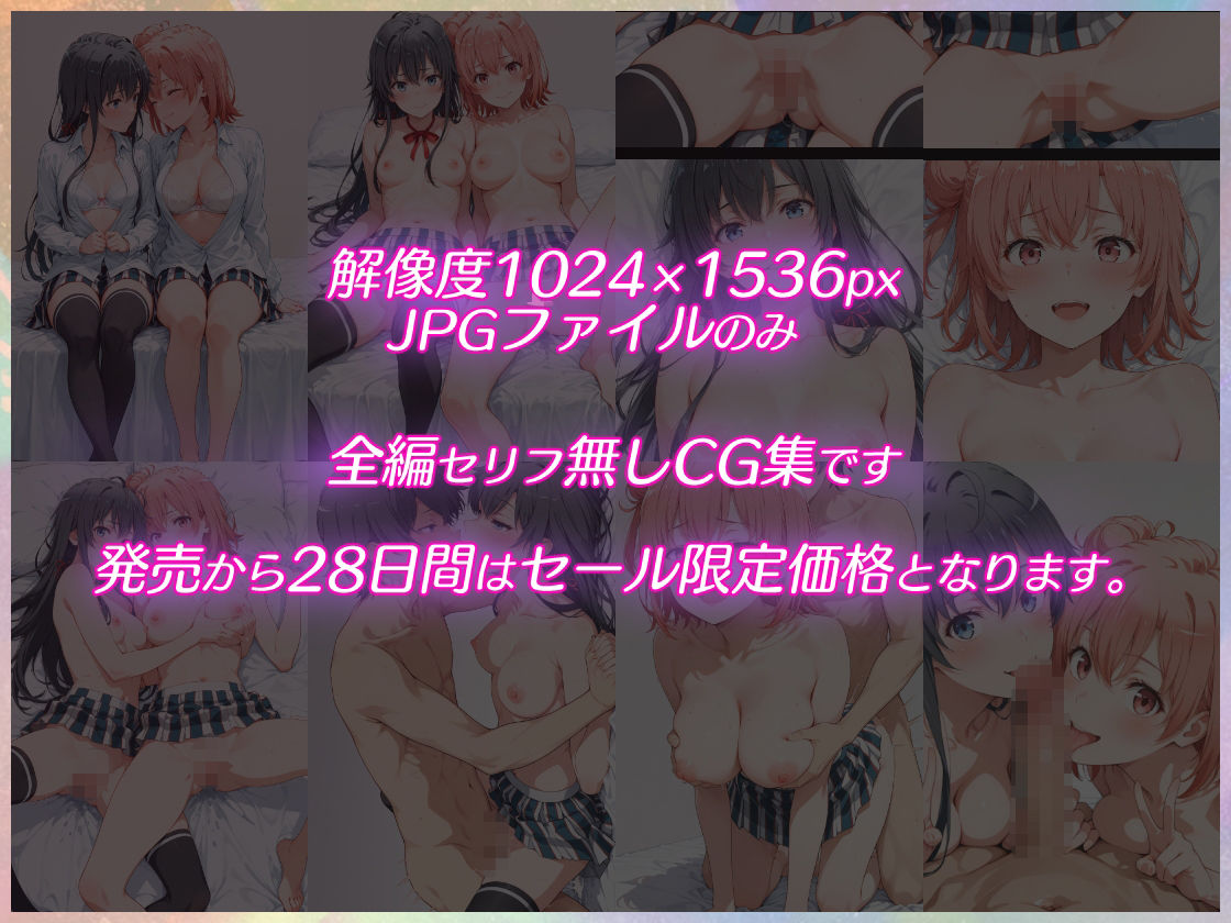 百合と3P サンプル画像 3