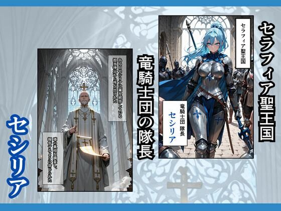 騎士団の女隊長、部下に売られて敵国の性●隷になる サンプル画像 3
