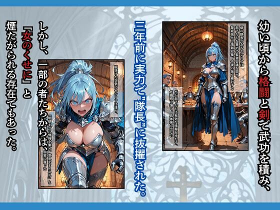騎士団の女隊長、部下に売られて敵国の性●隷になる サンプル画像 4