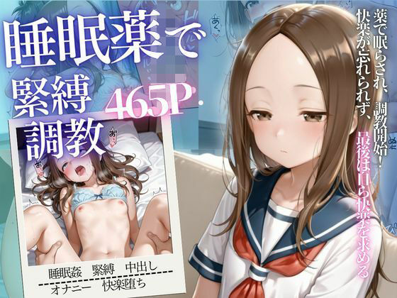 優しい先輩のジュース飲んだら...目覚めたら鬼畜種付けされてたVol.3