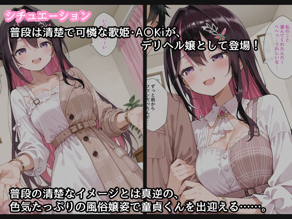 A〇Kiに童貞卒業させてもらう話 サンプル画像 3