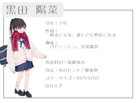 クラスで人気の女子は全員種付けおじさんに夢中!3オレのハメ撮り図鑑 サンプル画像 3