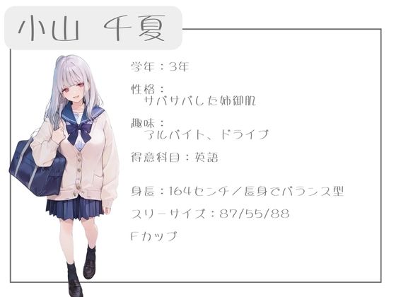 クラスで人気の女子は全員種付けおじさんに夢中!3オレのハメ撮り図鑑 サンプル画像 6