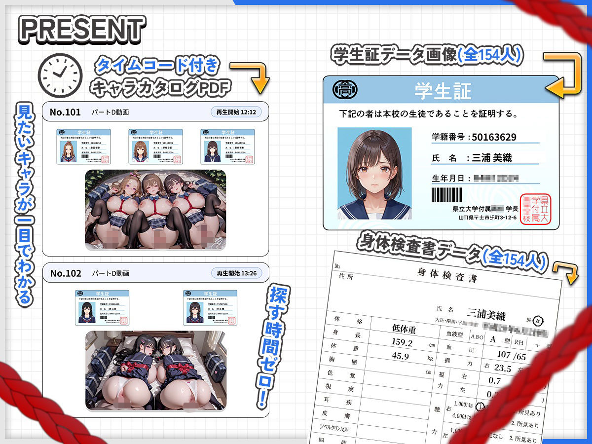 制服JK154人の巨乳がぶるん揺れ!縛って目隠し中出しセックス!【146分】｜なめらか動画部