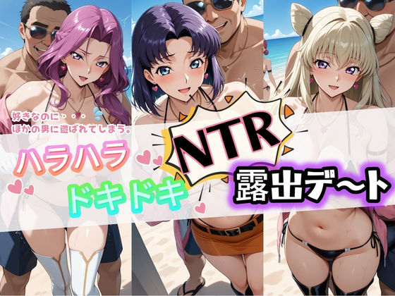 ハラハラドキドキNTR露出デ〜ト コ〇ドギアス 3 サンプル画像 4