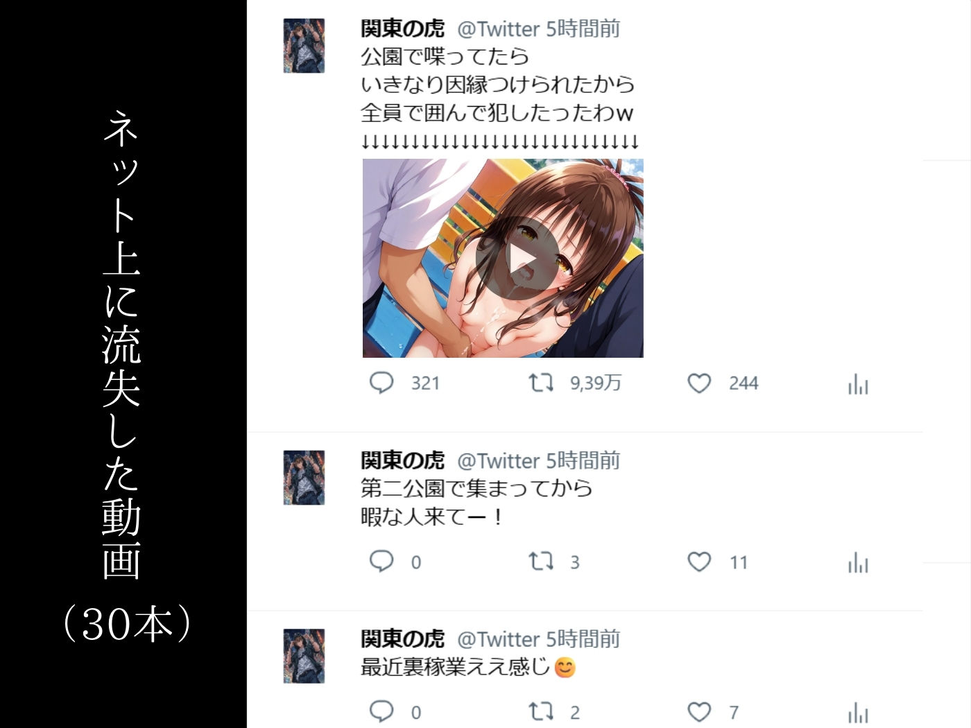 集団レ●プ〜不良軍団を注意しただけなのに〜結城●柑編〜 サンプル画像 6