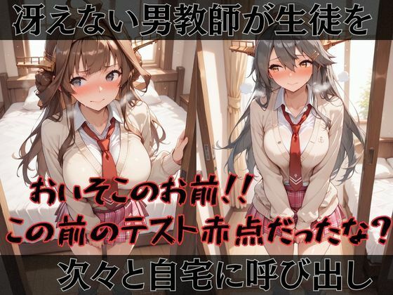 快楽堕ちカースト1ヒロインズ