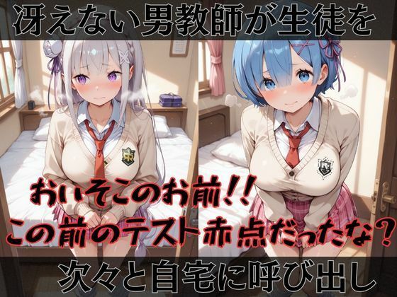 快楽堕ちカースト1ヒロインズ