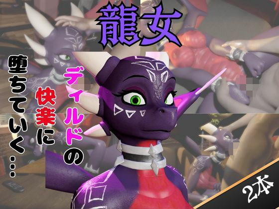 【なんと動画2本】ドラゴン娘がディルドマシーンで連続絶頂させられちゃう動画パック【原神】｜パラレル
