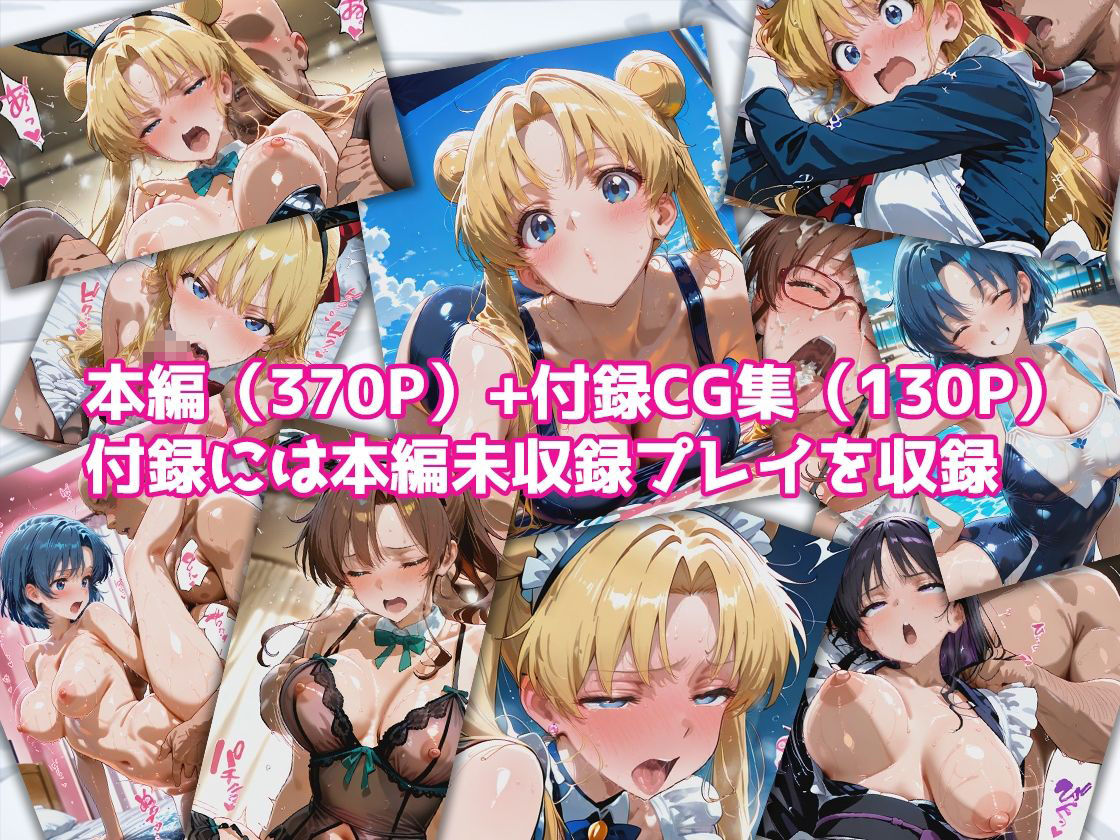 ピンサロ嬢が俺の部屋に通う理由 〜セーラームーン編〜 サンプル画像 11